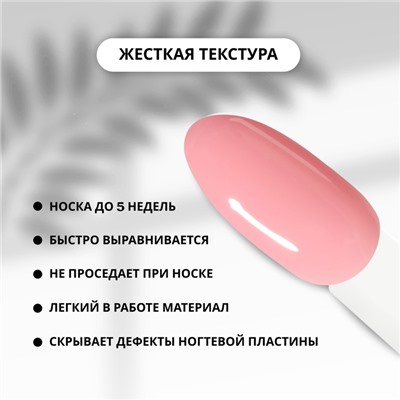 Fiber Gel для наращивания ногтей, со стекловолокном, 15 мл, LED/UV, цвет нежно-розовый