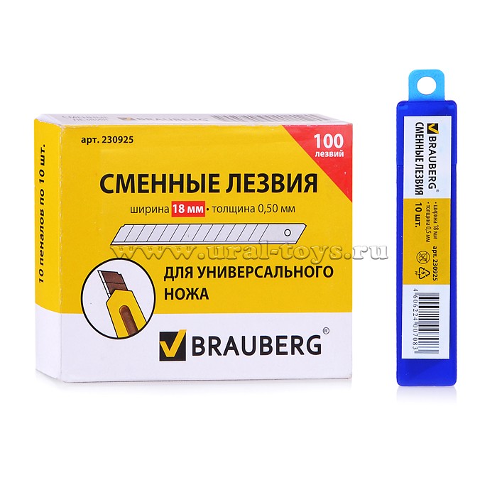 Brauberg страна производитель. Нож BRAUBERG. BRAUBERG набор для ножей. Маленькое лезвие BRAUBERG. BRAUBERG Страна.