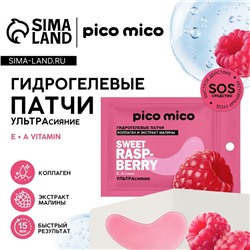 Патчи для области вокруг глаз Sweet raspberry, 1 пара, гидрогелевые с коллагеном и экстрактом малины, PICO MICO