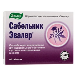 Сабельник-Эвалар таб. 0,5г №60 БАД