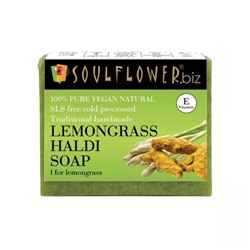 Мыло ручной работы с Лемонграссом и Куркумой (150 г), Lemongrass Haldi Soap, произв. Soulflower