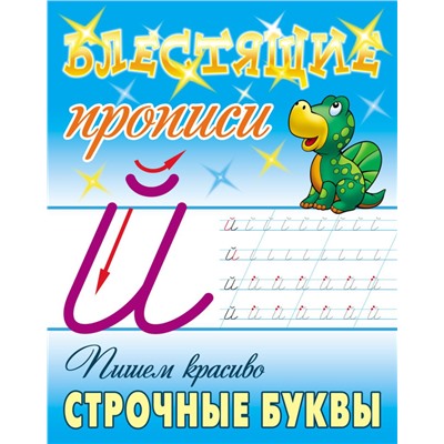 W0428 Комплект Пишем красиво