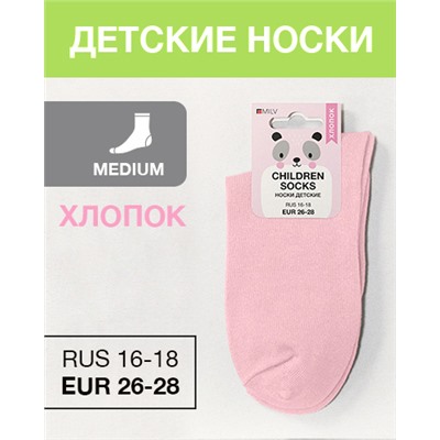 Носки детские Хлопок, RUS 16-18/EUR 26-28, Medium, розовые