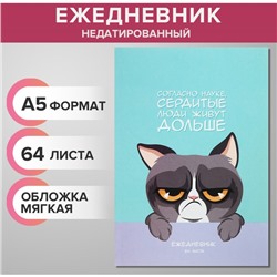 Ежедневник недатированный на склейке А5 64 листов, мягкая обложка "Сердитый котик"