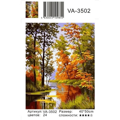 Картина по номерам 40х50 - Осенняя река