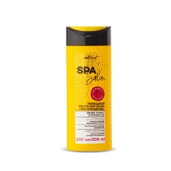 Пенящееся масло для душа "SPA-очищение" (200 мл) (10323467)