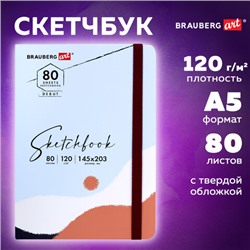 Скетчбук, белая бумага 120 г/м2 145х203 мм, 80 л., резинка, твердый, BRAUBERG ART DEBUT "Дюна", 114586