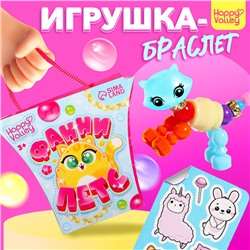 Игрушка-браслет «Фанни петс», МИКС