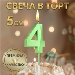 Свеча в торт на шпажке «‎Грань», цифра "4",изумруд, 5 см