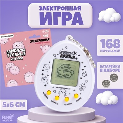 Электронная игра «Замурчательные котики»,168 персонажей, на блистере