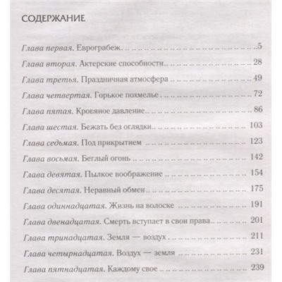 Сергей Майдуков: В смертельной опасности