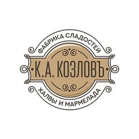 ХАЛВА, МАРМЕЛАД, ПАСТИЛА кондитерской фабрики К.А. КОЗЛОВЪ . Сладости сделанные с любовью и по ГОСТу.