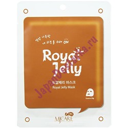 Маска тканевая с маточным молоком Royal Jelly Mask Pack, MIJIN 22 мл