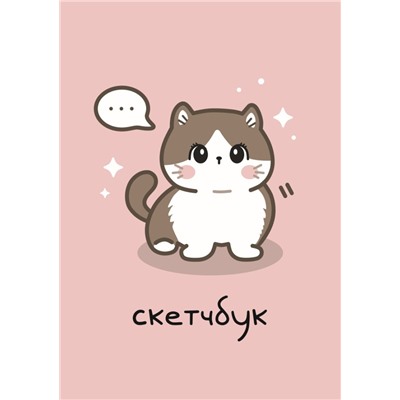 Скетчбук Аниме «Cute cat», 14х20 см