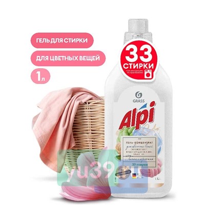 Средство для стирки белья ALPI color gel, концентрат, 1 литр
