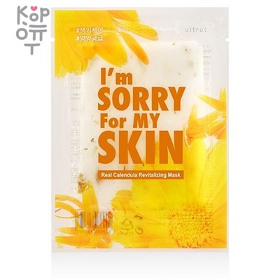 I'm Sorry For My Skin Mask - Тканевая маска для лица 1шт.,