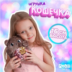 Мягкая игрушка «Кошечка Соня», с пайетками, 16 см х 8 см х 17 см