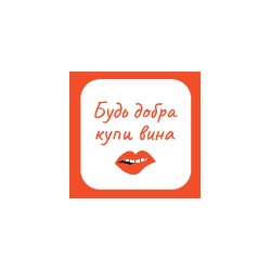 Значок ECO из дерева LOL LAB "Будь добра купи вина"