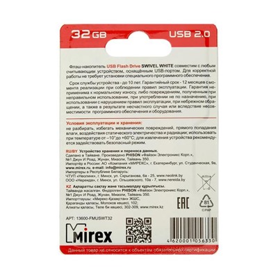 Флешка Mirex SWIVEL WHITE, 32 Гб, USB2.0, чт до 25 Мб/с, зап до 15 Мб/с, белая