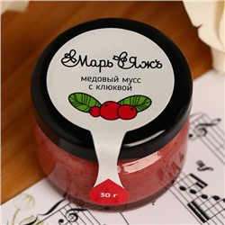 Медовый мусс «Марь&Яжъ», с клюквой, 30 г