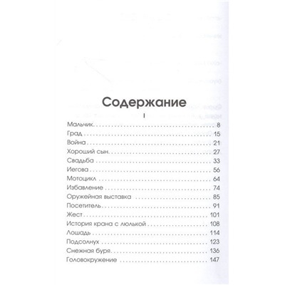 Уценка. Да будет свет. Четверть века в экстренной медицине