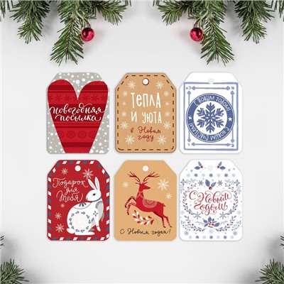 Набор из 6 шильдиков на подарки «Новогоднее настроение», 16 × 24 см, 6 шт