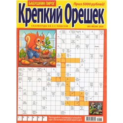 Крепкий Орешек 05/24