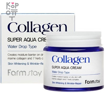 Farm Stay Collagen Super Aqua Cream - Увлажняющий крем с Коллагеном 80мл.,