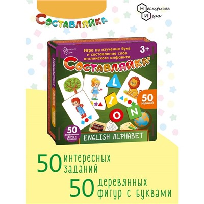 Настольная игра «Составляйка+. ENGLISH ALPHABET»