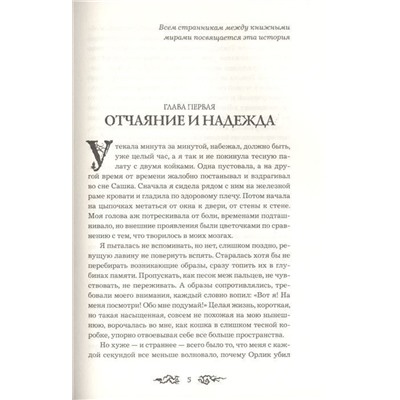 Уценка. Навия. 2. Проклятие