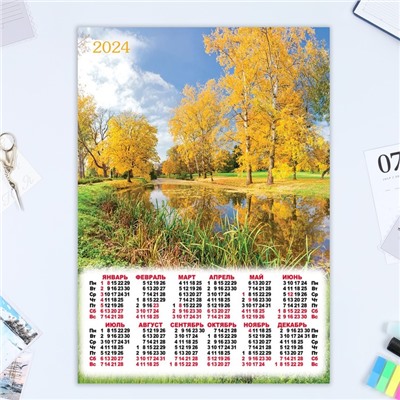 Календарь листовой "Природа - 8" 2024 год, 30х42 см, А3
