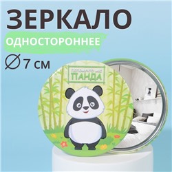 Зеркало «Панда», d = 7 см