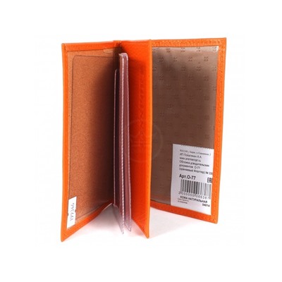 Обложка для авто+паспорт Premier-О-77 (4 внут карм)  натуральная кожа оранжевый флотер (330)  199346