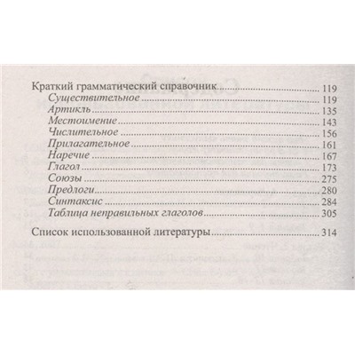 Светлана Первухина: Английский. Успеть за 48 часов. ЕГЭ + ОГЭ