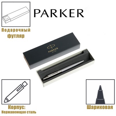 Ручка шариковая Parker Jotter XL K69 Matte Grey CT M, корпус из нержавеющей стали, синие чернила