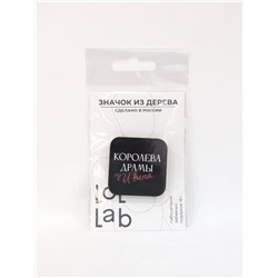 Значок ECO из дерева LOL LAB "Королева драмы"