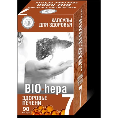 Здоровье печени «BIO-hepa» 90 капс.*0,3г