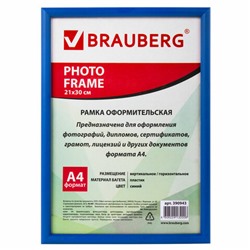 Рамка 21х30 см, пластик, багет 12 мм, BRAUBERG "HIT2", синяя, стекло, 390943