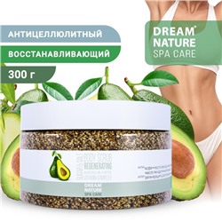 Скраб для тела восстанавливающий DREAM NATURE кофе, 250 г