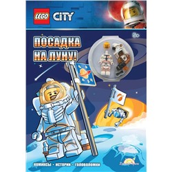 Книга LEGO LNC-6019 City.Посадка на Луну!
