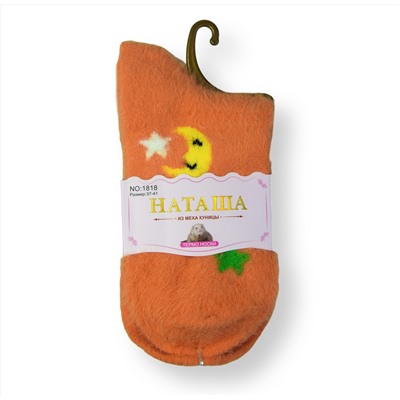 Носки женские из меха куницы "Наташа" (цвет: оранжевый), размер 37-41