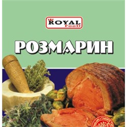 Кулинарные добавки Royal Food Розмарин 15гр (150шт)