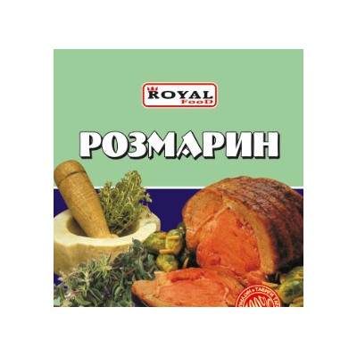 Кулинарные добавки Royal Food Розмарин 15гр (150шт)