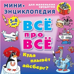 Даниил Колодинский: Куда плывет айсберг?