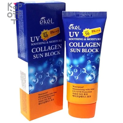 Ekel Soothing & Moisture Collagen Sun Block SPF 50/PA+++ - Смягчающий солнцезащитный крем для лица и тела c коллагеном 70мл.,