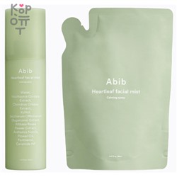 ABIB Calming Heartleaf Facial Spray Mist - Успокаивающий тонер-мист для лица с экстрактом Хауттюйнии 150мл.+150мл.,