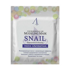 Альгинатная маска с муцином улитки Snail Modeling Mask, Anskin 25 г