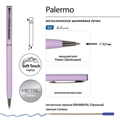 Ручка шариковая поворотная, 0.7 мм, BrunoVisconti PALERMO, стержень синий, металлический корпус Soft Touch сиреневый, в футляре