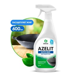 Чистящее средство для кухни Grass Azelit, 600 мл.