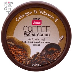 Banna Facial Scrub Coffee - Скраб для лица с Кофе, 100мл.,